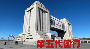 游客记录中俄边境线上满洲里五代国门的变化 网友：被震撼到了