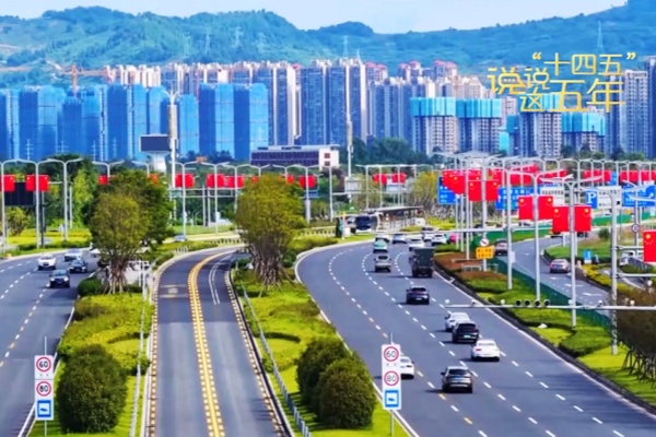 “十四五”时期我国经济社会发展取得新的重大成就